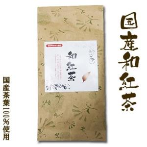 紅茶 和紅茶50ｇ 渋みが少ないまろやかな紅茶 リーフタイプ 2本以上で送料無料｜asanoen-yametea