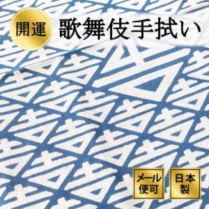 手ぬぐい 歌舞伎衣裳・お坊吉三】歌舞伎 吉菱 江戸小紋 総柄/和柄