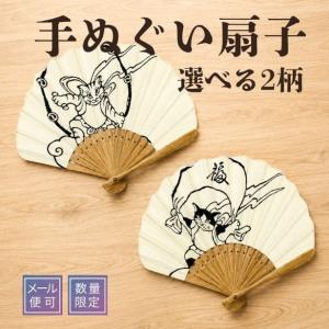 手ぬぐい扇子 猫の風神・雷神 ねこ ネコ ギフト 日本土産 プレゼント