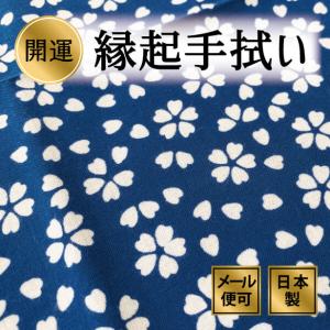 手ぬぐい 桜（紺） 春 注染てぬぐい 飾る 日本製｜asanoha-shop