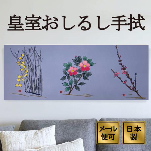 手ぬぐい 花しるし（紫） 花 春 注染てぬぐい 飾る 日本製