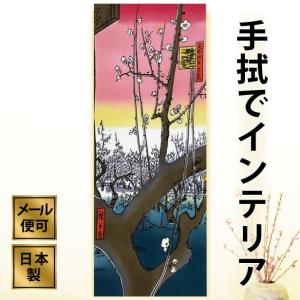 アート蒼 絵てぬぐい 名所江戸百景 亀戸梅屋敷 最安値 価格比較 Yahoo ショッピング 口コミ 評判からも探せる