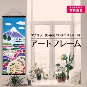 木目調手ぬぐい額 額縁 飾る 日本製 : 手ぬぐい専門店 麻布十番 麻の葉