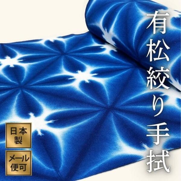 有松絞り手ぬぐい3番 計り売り 青 白 浴衣 絞りてぬぐい 日本製