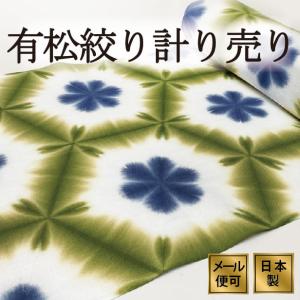 【カット売り】有松絞り手ぬぐい26番 日本製｜asanoha-shop