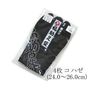男物　福助　黒朱子 足袋　(24.0〜26.0cm) 3293　[  0604-099
