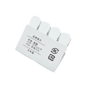 着付けクリップ -白無地/小- 4個入 [ 0...の詳細画像1