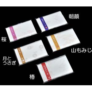 紙季折々　懐紙　-春・夏・秋・冬-　全５柄　[ 1410-1727