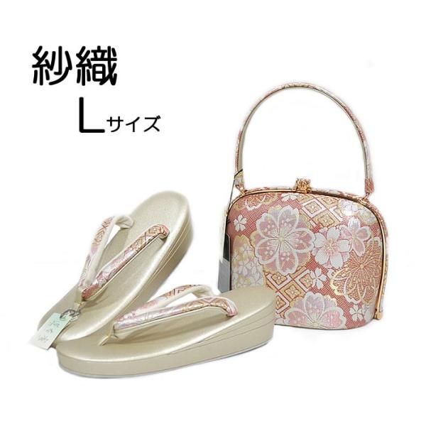 振袖用　沙織　草履・バッグセット　Lサイズ　-八重桜/赤・ピンク・ゴールド系-　[ 1701-224...