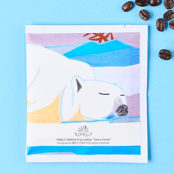 (12包)Artisan フェアトレード ドリップコーヒー サンタ・フェリサ（雪原の異世界）８g　(...