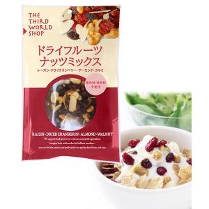 ドライフルーツ・ナッツミックス 90g / レーズン ドライクランベリー スライスアーモンド クルミ 着色料不使用 保存料不使用 (メール便 単品4個まで対応)