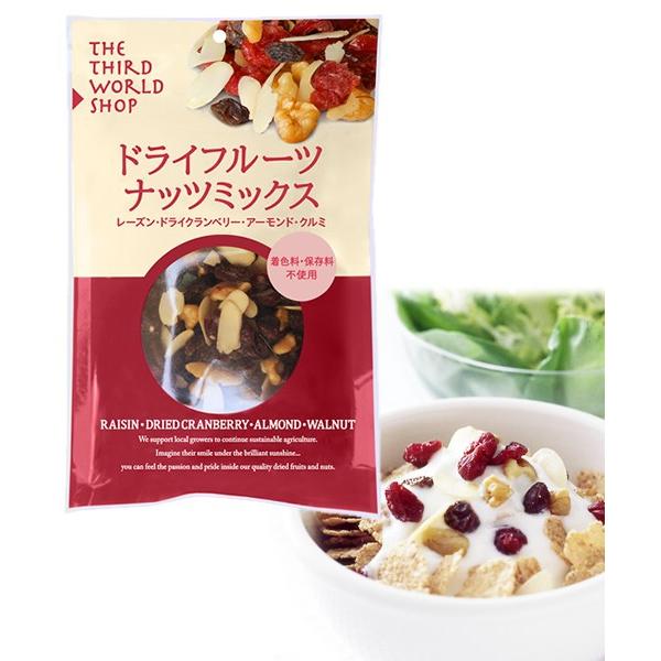 ドライフルーツ・ナッツミックス 90g /着色用・保存料不使用 ヘルシーおやつ(メール便 単品4個ま...