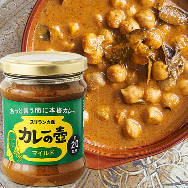 カレーの壺マイルド 200g  /甘口 動物性原料不使用 小麦粉不使用 ハラ ール認証取得