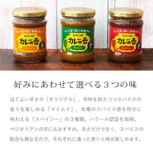 カレーの壺スパイシー 200g / 辛口 動物...の詳細画像3