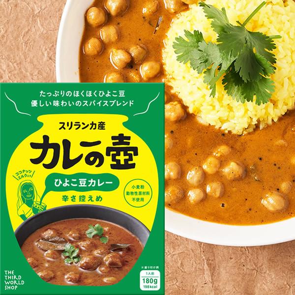 カレーの壺レトルトカレー ひよこ豆カレー（辛さ控えめ）180g /小麦粉・化学調味料・保存料不使用 ...