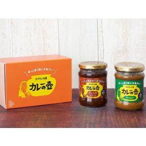 カレーを作ろうギフトセット（カレーの壺マイルド＆チャツネセット）(セット商品)｜asante