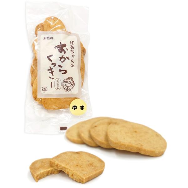 きとうむら　おからくっきー ゆず　75g / 固い かたい おから クッキー 素材の味 ヘルシー 歯...