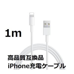 iPhone 充電ケーブル 高品質 USBケーブル 互換品3本セット　送料込み！