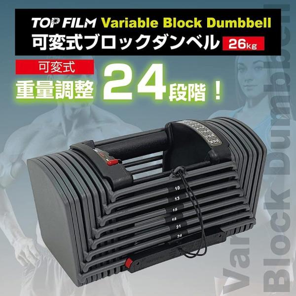 ダンベル 可変式 26kg x1個セットブロックダンベル 5〜26kg 5kg 10kg 15kg ...