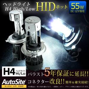 55w HIDキット リレーレス 電源強化リレーハーネス H4 ヘッドライト ディスチャージ 交流式デジタルバラスト 保証付