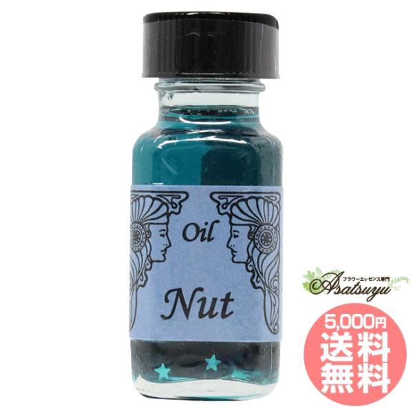 ヌト Nut 新女神シリーズ アンシェントメモリーオイル メール便
