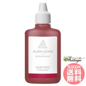 クイントエッセンス セントジャーメイン ※ オーラソーマ製品 Aura Soma