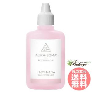 ポマンダー ローズピンク ※ オーラソーマ製品 Aura Soma : Crescent