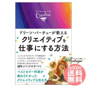 クリエイティブを仕事にする方法の商品画像