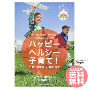 オーストラリア・ブッシュ・フラワーエッセンスのハ...の商品画像