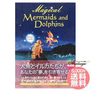オラクルカード マーメイド&ドルフィンカード 日本語解説書付属