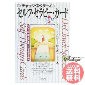 オラクルカード セルフ・セラピー・カード 日本語解説書付属