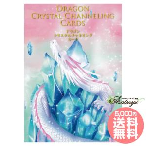 日本の女神透視リーディングカード　ドラゴンクリスタルチャネリング オラクルカード まさよ 日本の女神 透視リーディングカード: その他グッズ