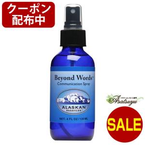 アニマルケアスプレー120ml アラスカンエッセンス アニマルケアスプレー120ml アラスカン・エッセンス スプレー
