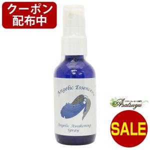 アウェイクニングスプレーAwakeningSpray60ml アンジェリックエッセンス アンジェリックエッセンススプレー｜asatsuyu