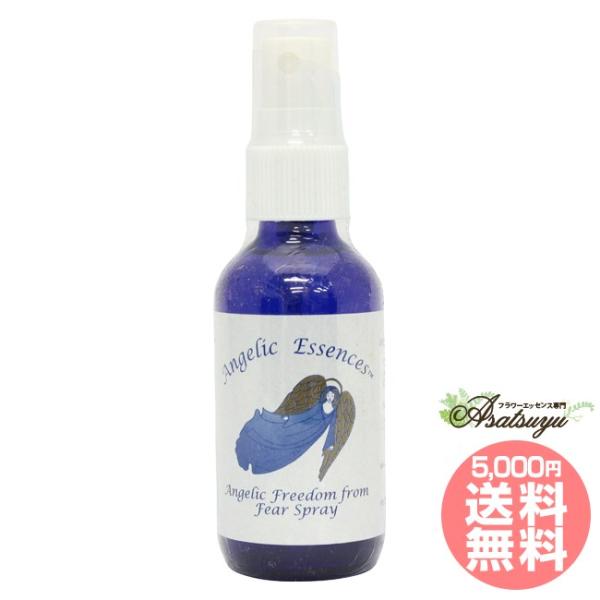 フリーダムフロムフィアスプレーFreedomfromFearSpray60ml アンジェリックエッセ...
