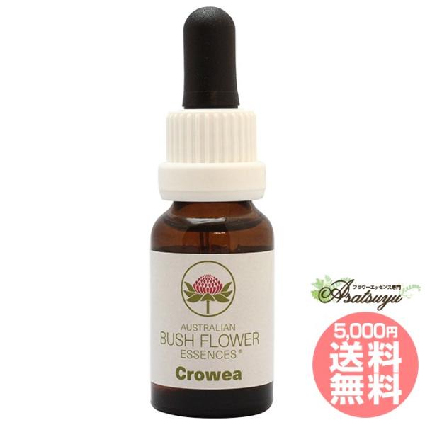 クロウェア オーストラリアンブッシュ シングルエッセンス フラワーエッセンス