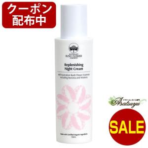 リプレニッシングナイトクリーム オーストラリアンブッシュ オーガニックスキンケア 夜用クリーム フラワーエッセンス Replenishing Night Cream｜asatsuyu