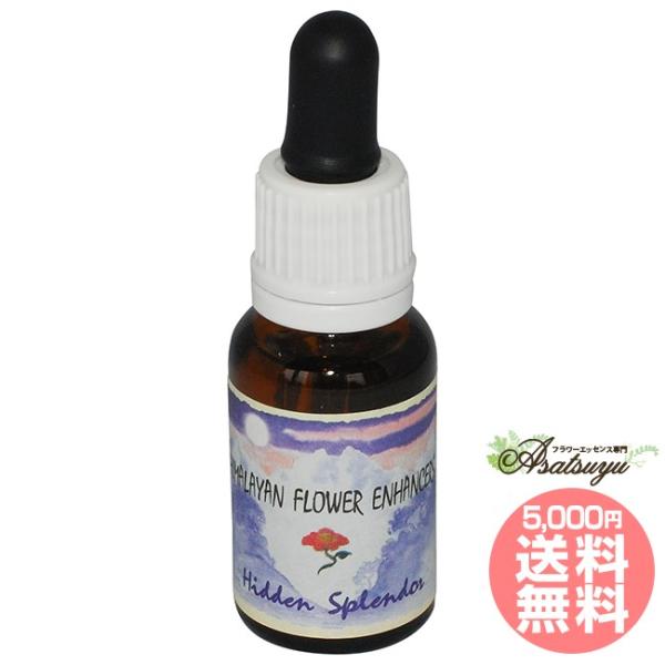 ヒドゥンスプレンダー ヒマラヤンエンハンサーズ