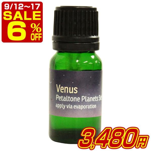 金星 VENUS ペタルトーンエッセンス プラネットエッセンス