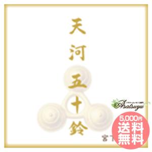 天河・五十鈴tenkawa isuzu ヒーリングミュージック 宮下富実夫