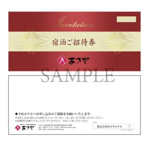 【秀峰館洋室◆ブッフェ】ペア宿泊券≪2026年8月31日迄≫※平日限定