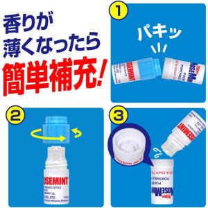 ノーズミント アロマ 花粉対策用 7.5×1....の詳細画像3