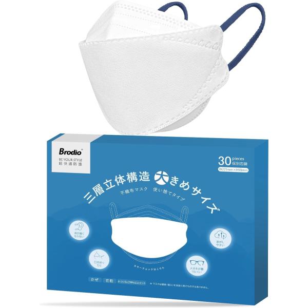 立体マスク【超大きめサイズ】 不織布 メンズ バイカラー 個包装 30枚 ダイヤモンド形状 幅225...