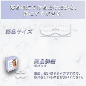 30枚入 いびき防止グッズ 鼾防止グッズ いび...の詳細画像4