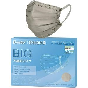 30枚 個包装 超大きめ マスク 不職布 幅200mm フィット感UP！耳が痛くならない 息がしやす...