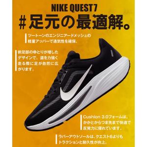 NIKE ナイキ QUEST 7【超軽量】メン...の詳細画像5