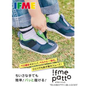 IFME イフミー patto パット ベビー...の詳細画像5