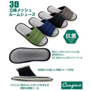 Campino キャンピーノ 3D 立体メッシ...の詳細画像5