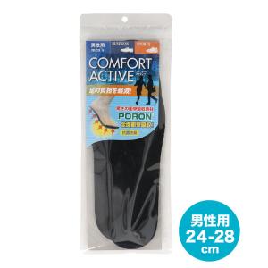 MORITO モリト COMFORT ACTIVE【男性用フリーサイズ 24-28cm】インソール 衝撃吸収 抗菌防臭(コンフォートアクティブ)