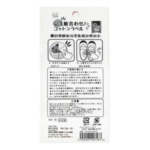 ゆにねーむ キッズ インソール絵合わせ コット...の詳細画像1